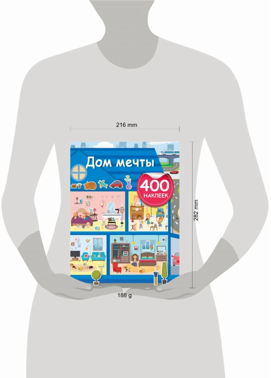 Дом мечты