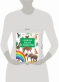 Главная книга о животных