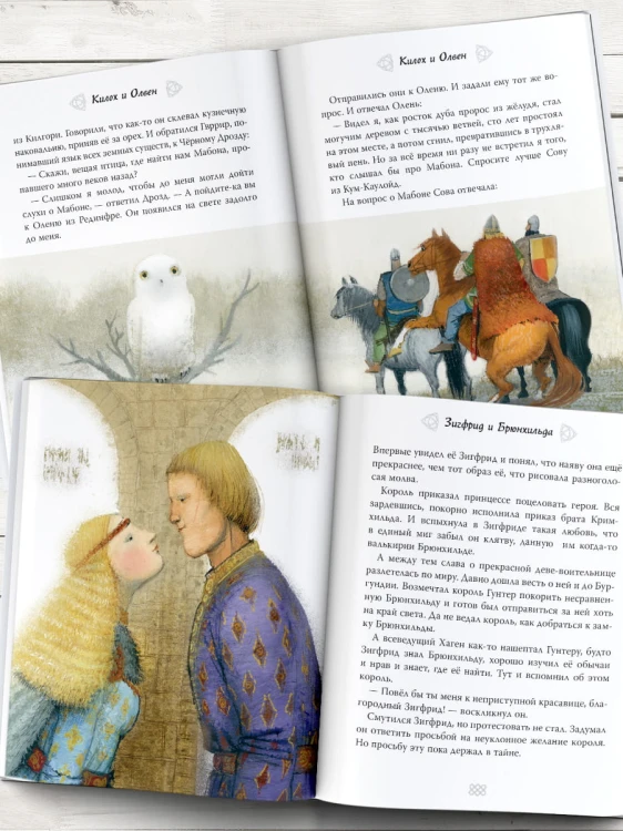 Сказки и мифы Северной Европы