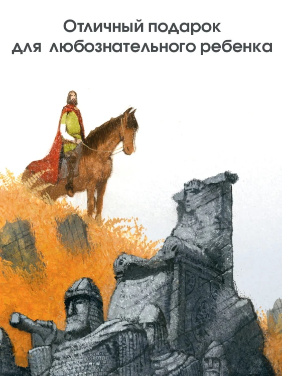 Сказки и мифы Северной Европы