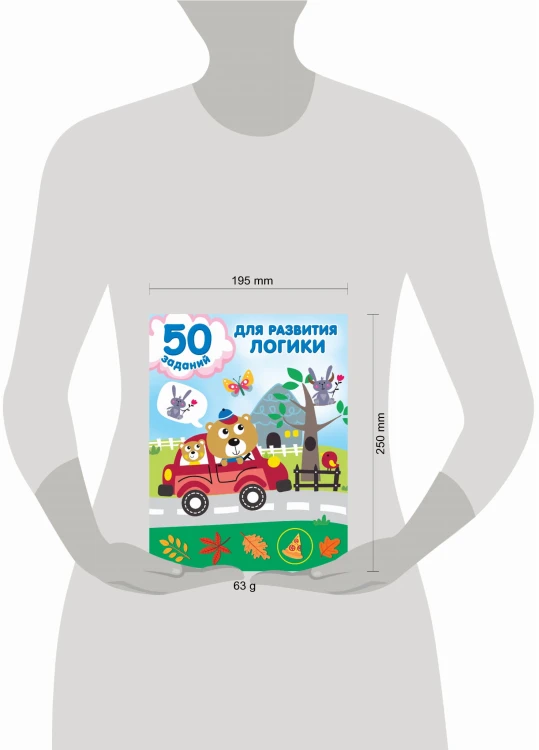 50 заданий для развития логики