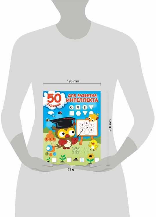 50 заданий для развития интеллекта