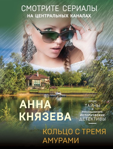 Кольцо с тремя амурами