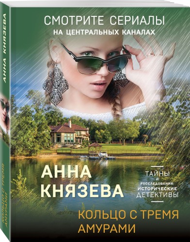 Кольцо с тремя амурами