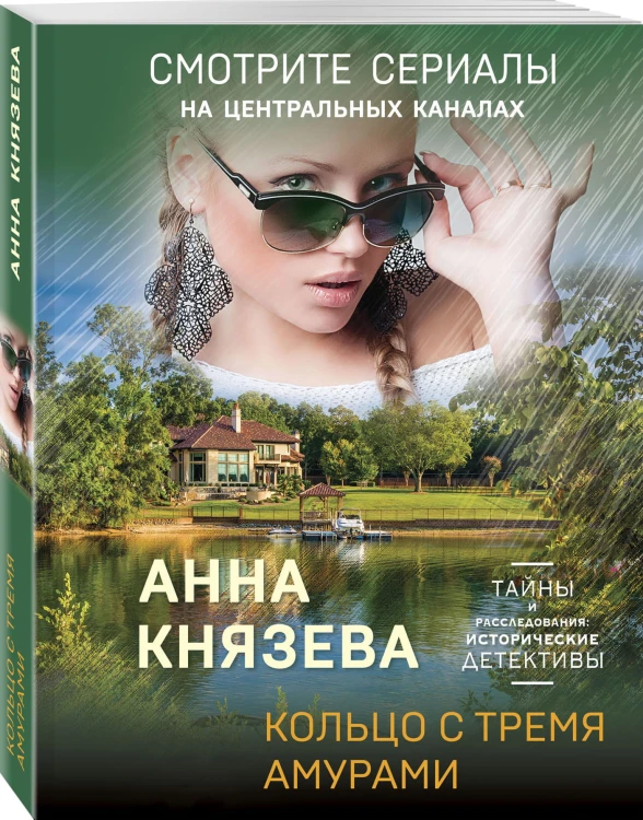 Кольцо с тремя амурами