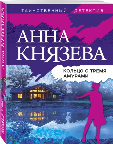 Кольцо с тремя амурами