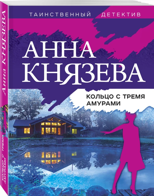 Кольцо с тремя амурами