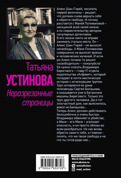 Неразрезанные страницы