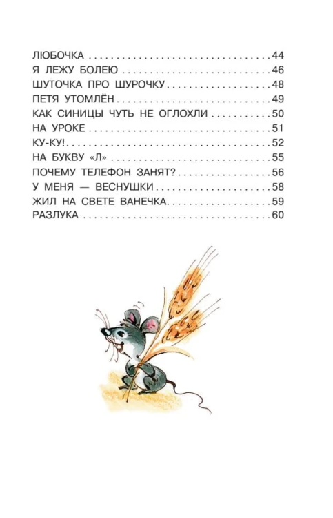 По дороге в класс. Стихи