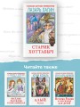 Старик Хоттабыч