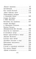 Старик Хоттабыч