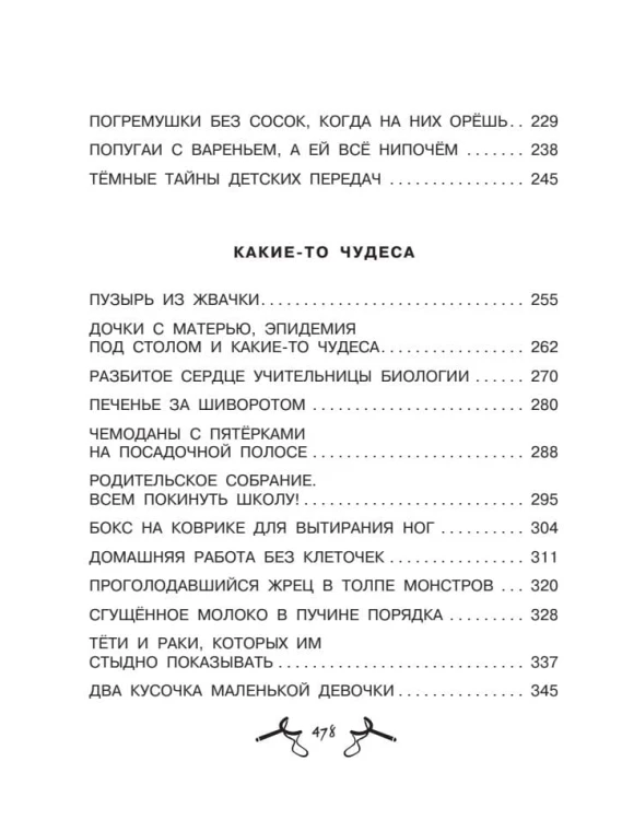 Все-все-все Дети и Эти