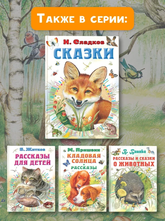 Сказки