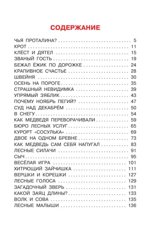 Сказки