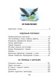 Урфин Джюс и его деревянные солдаты