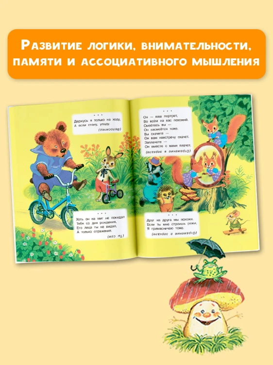 Загадки в стихах и картинках