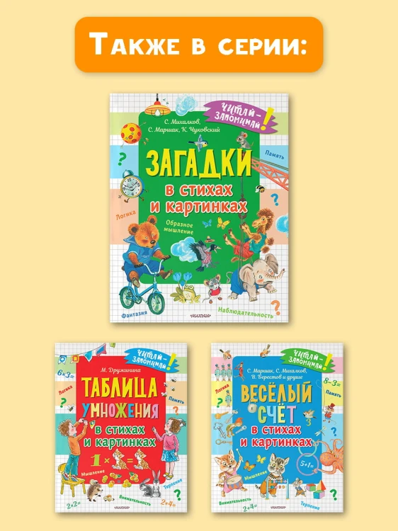 Загадки в стихах и картинках