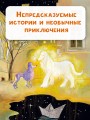 Зонтик, который боялся дождя