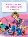 Щенок из цилиндра