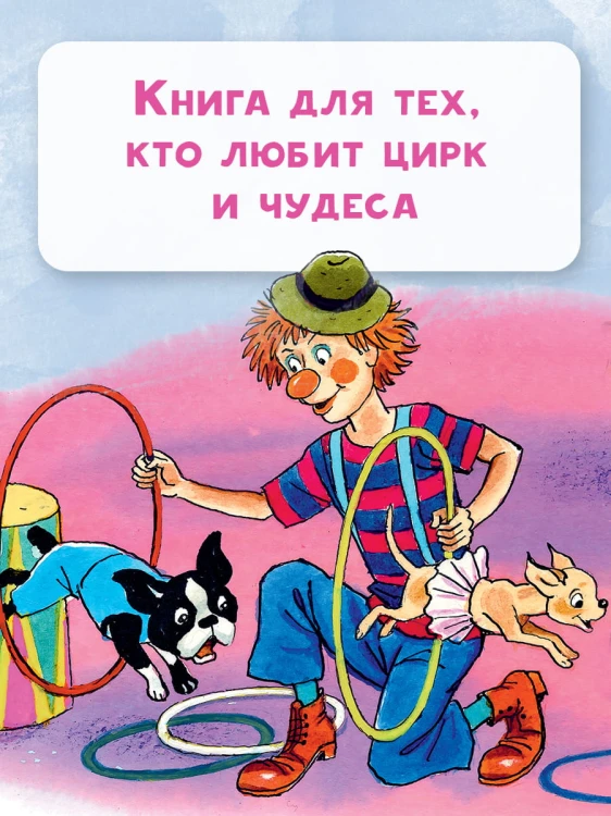 Щенок из цилиндра