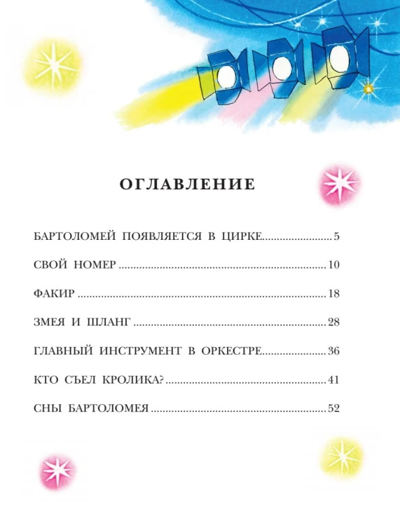 Щенок из цилиндра