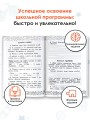 Русский язык. Математика. Повторение пройденного. 1 класс