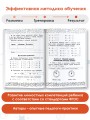 Русский язык. Математика. Повторение пройденного. 1 класс