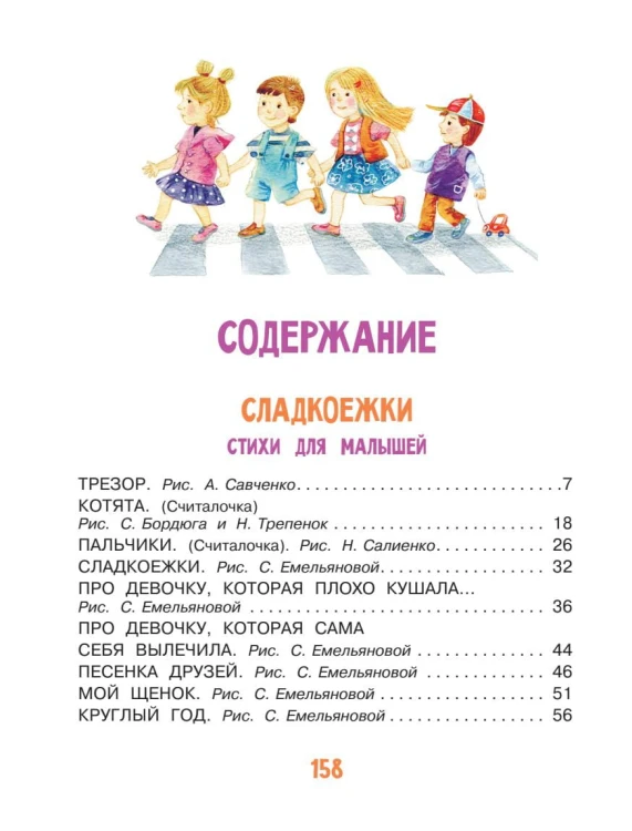 Три поросенка. Сказки и стихи