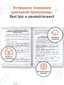 Русский язык. Математика. Повторение пройденного. 3 класс