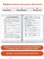 Русский язык. Математика. Повторение пройденного. 3 класс