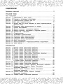 Русский язык. Математика. Повторение пройденного. 3 класс