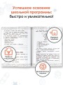 Русский язык. Математика. Повторение пройденного. 4 класс