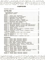 Русский язык. Математика. Повторение пройденного. 4 класс