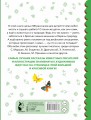 100 рассказов для чтения дома и в детском саду