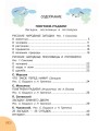 До свидания, детский сад!