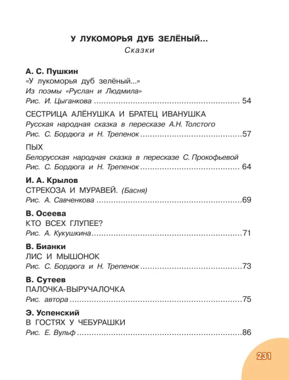 До свидания, детский сад!