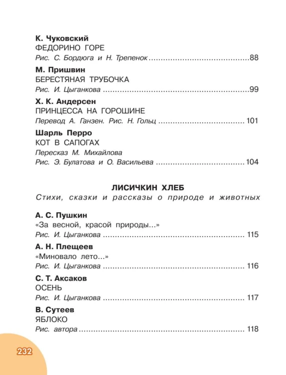 До свидания, детский сад!