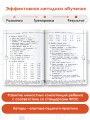 Математика. Учусь считать быстро. 1 класс