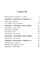 Математика. Учусь считать быстро. 1 класс