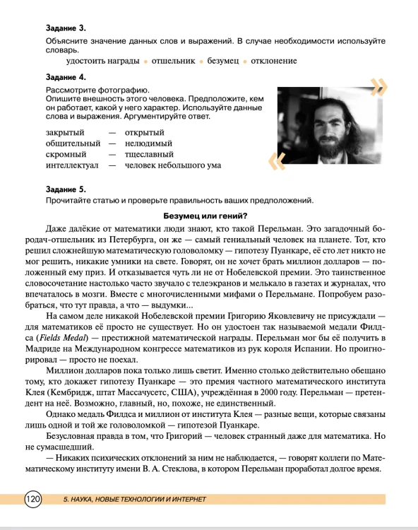 Пульс времени.