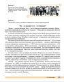 Пульс времени.