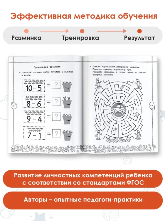 Математика. Учусь считать быстро. 3 класс