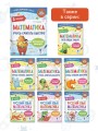 Математика. Учусь считать быстро. 3 класс