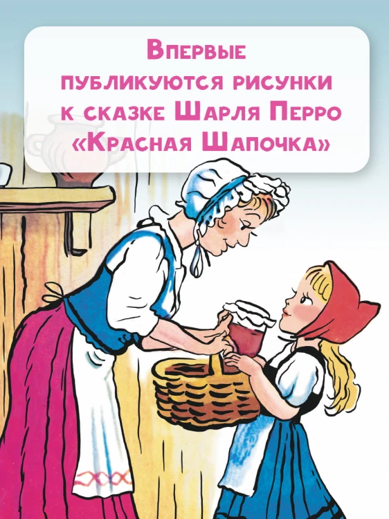Сказки и стихи со всего света в картинках В. Сутеева
