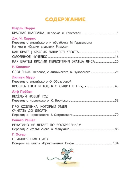 Сказки и стихи со всего света в картинках В. Сутеева