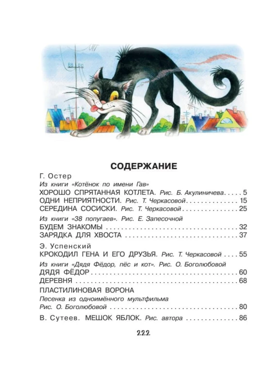 Любимые сказки-мультфильмы
