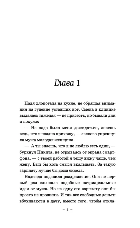 Когти перемен. Истории из жизни ветеринарного врача