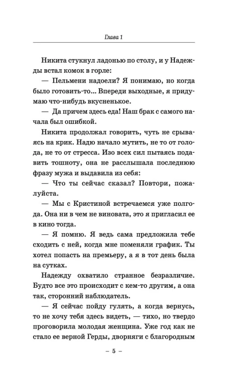 Когти перемен. Истории из жизни ветеринарного врача