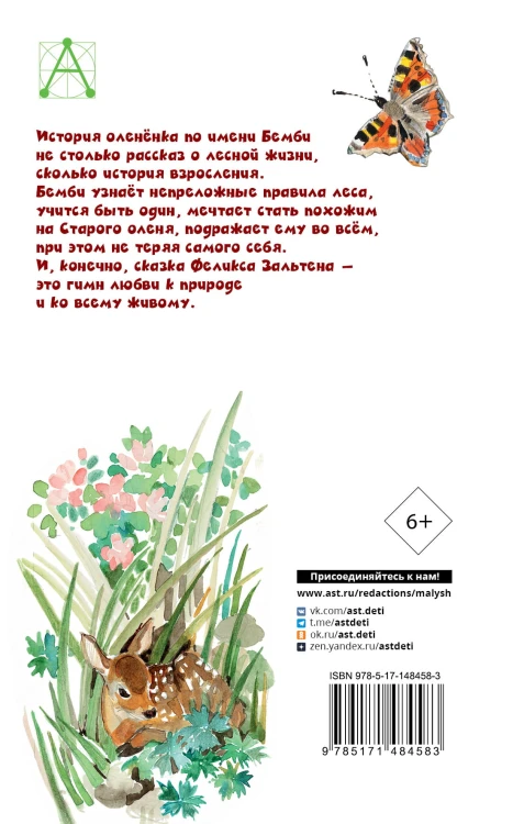 Бемби