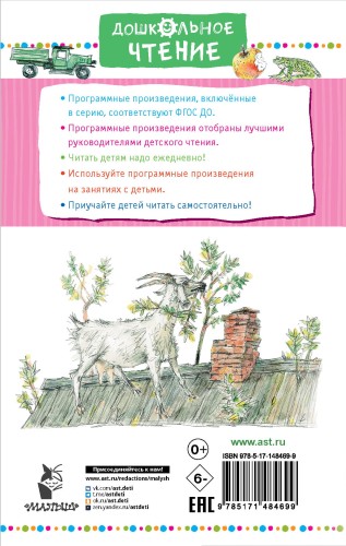 Лёля и Минька. Рассказы для детей